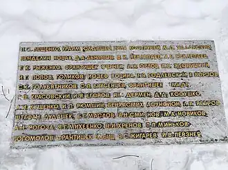 Имена героев