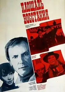 Постер фильма