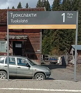 Информационная табличка