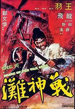 Постер фильма