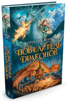 Российская версия обложки