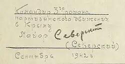 Изображение автографа