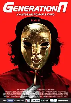 Постер фильма