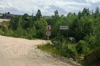 На въезде в деревню