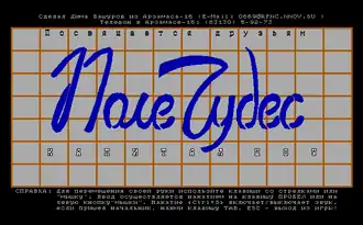 Заставка игры