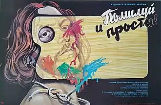 Постер фильма