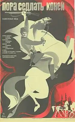 Постер фильма