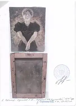 Портрет Н. В. Кузнецовой