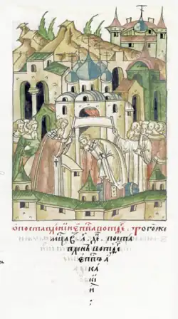 Епископ Акакий