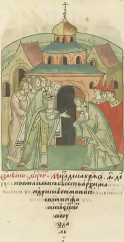 Епископ Нифонт