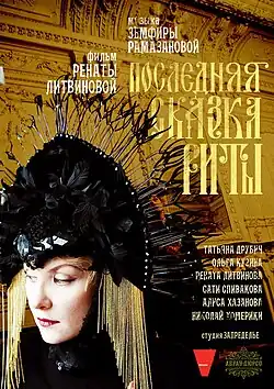 Постер фильма