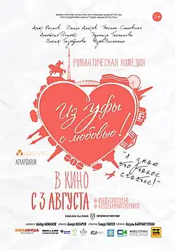 Постер фильма