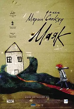 Постер фильма