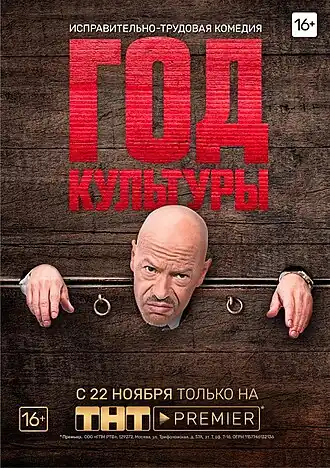 Постер сериала