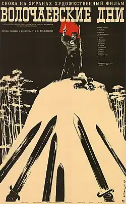 Постер фильма