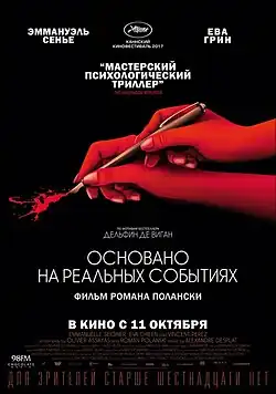 Постер фильма