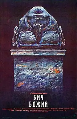 Постер фильма