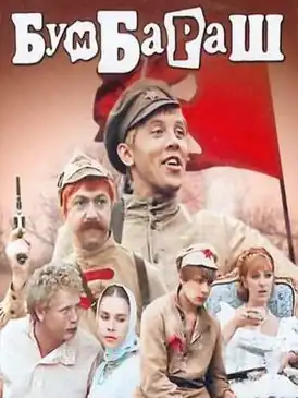 Постер фильма