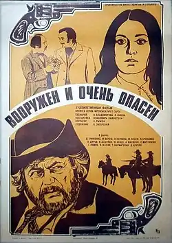 Постер фильма