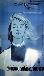 Постер фильма