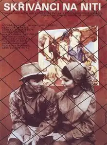 Постер фильма