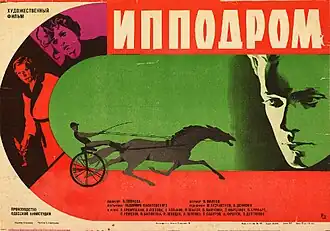 Постер фильма