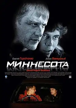 Постер фильма