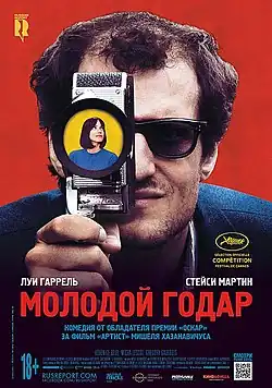 Постер фильма