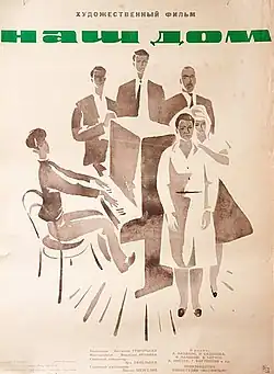 Постер фильма