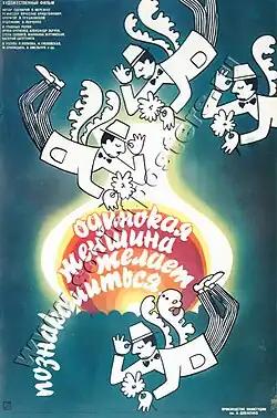 Постер фильма