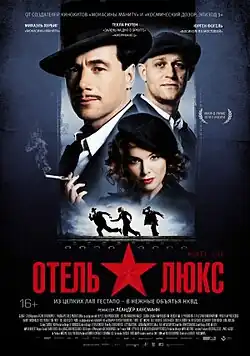 Постер фильма