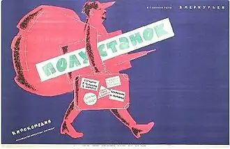 Постер фильма