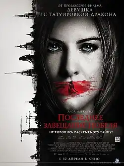 Постер фильма