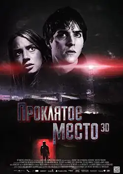 Постер фильма