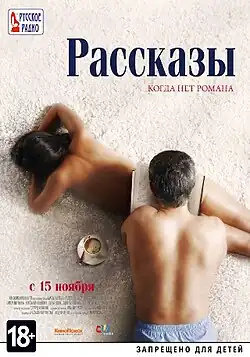 Постер фильма