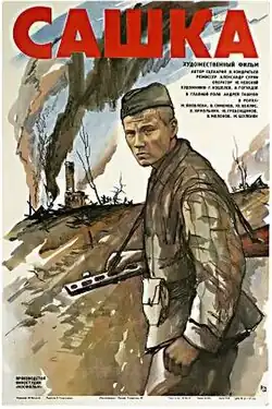 Постер фильма