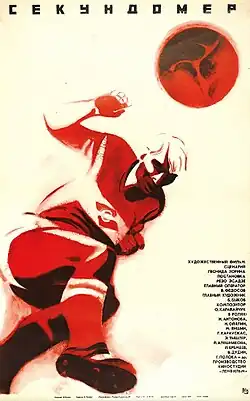 Постер фильма