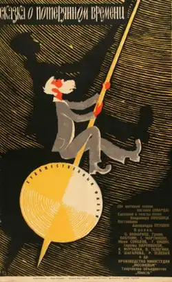 Постер фильма