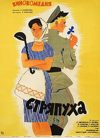 Постер фильма