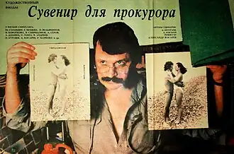 Постер фильма