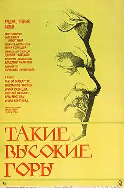 Постер фильма