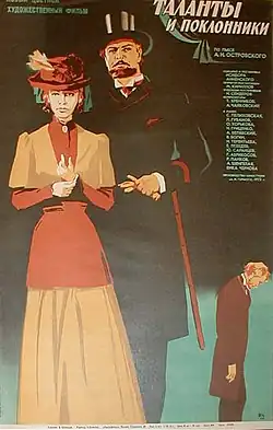 Постер фильма