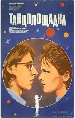 Постер фильма