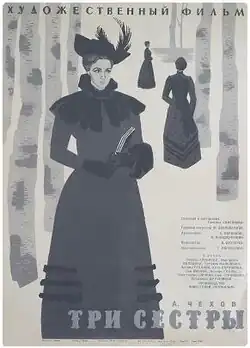 Постер фильма