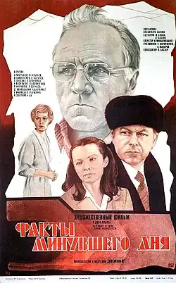 Постер фильма