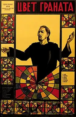 Постер фильма