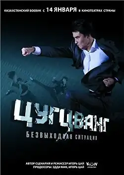 Постер фильма