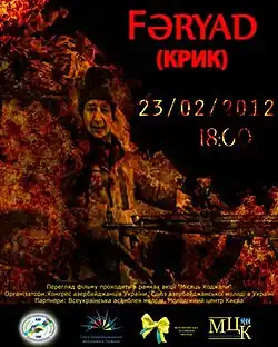 Постер фильма