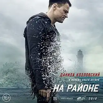 Постер фильма