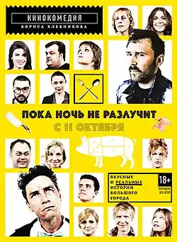 Постер фильма